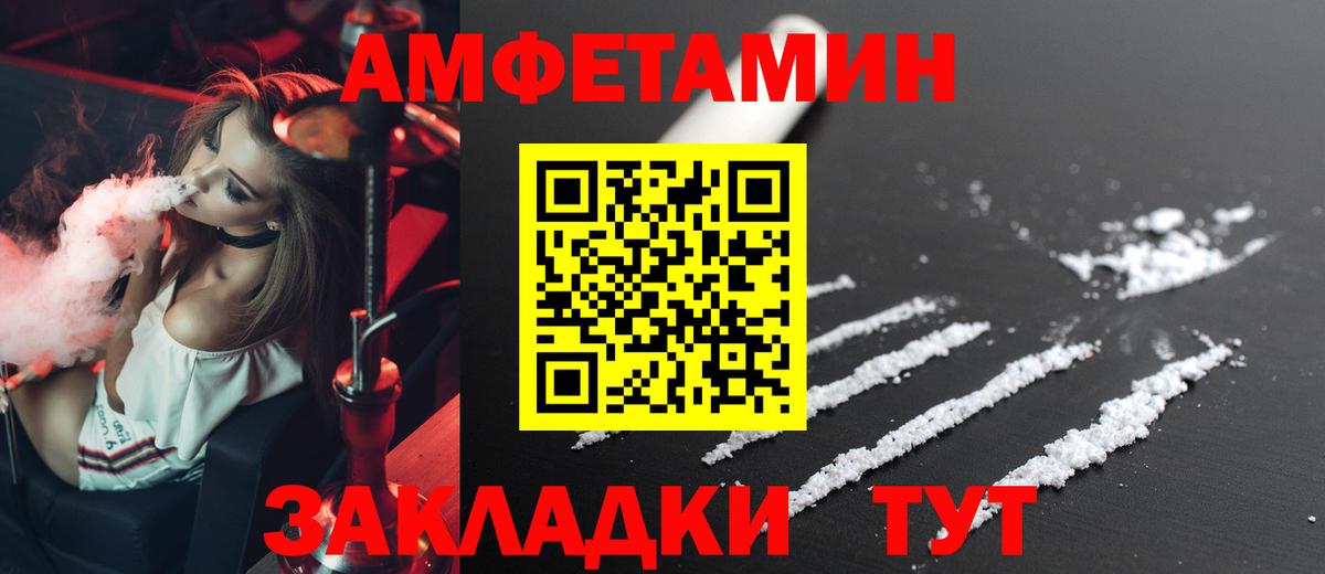 Amphetamine  Вход с VPN  Красноуфимск  АМФЕТАМИН Premium 