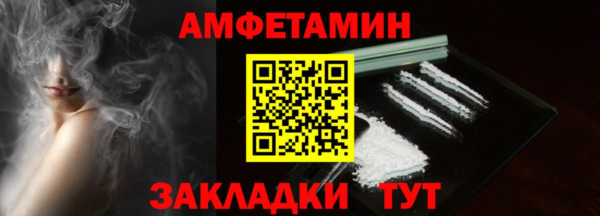 Amphetamine 98% Красноуфимск