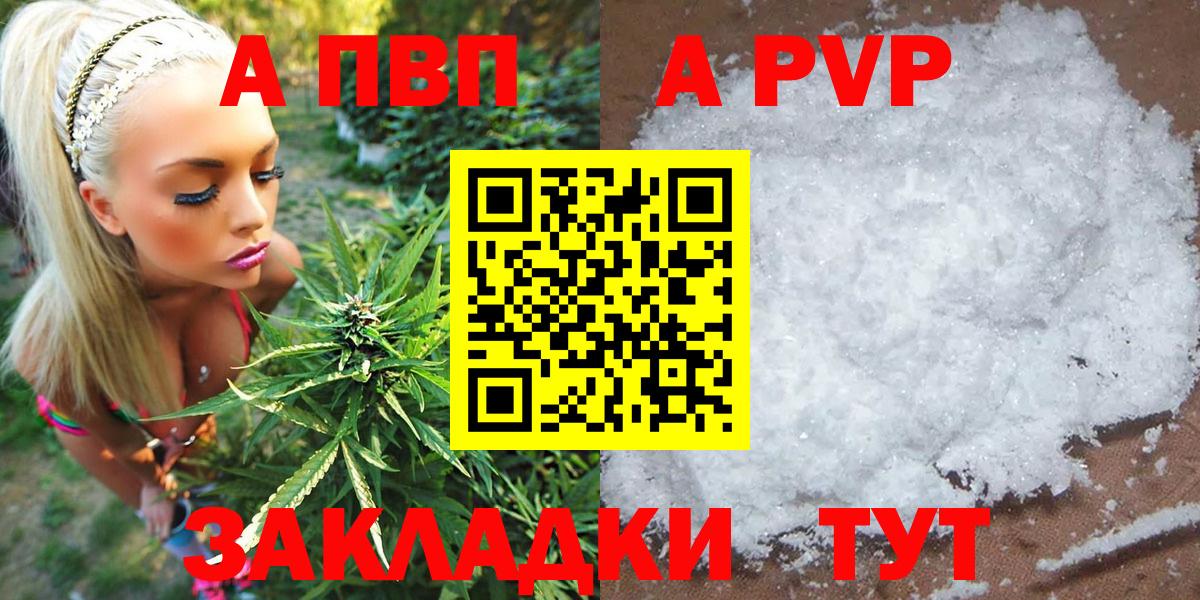 Alpha-PVP крисы CK  Вход с VPN  Альфа ПВП СК  где купить наркоту  APVP Crystall  Красноуфимск 