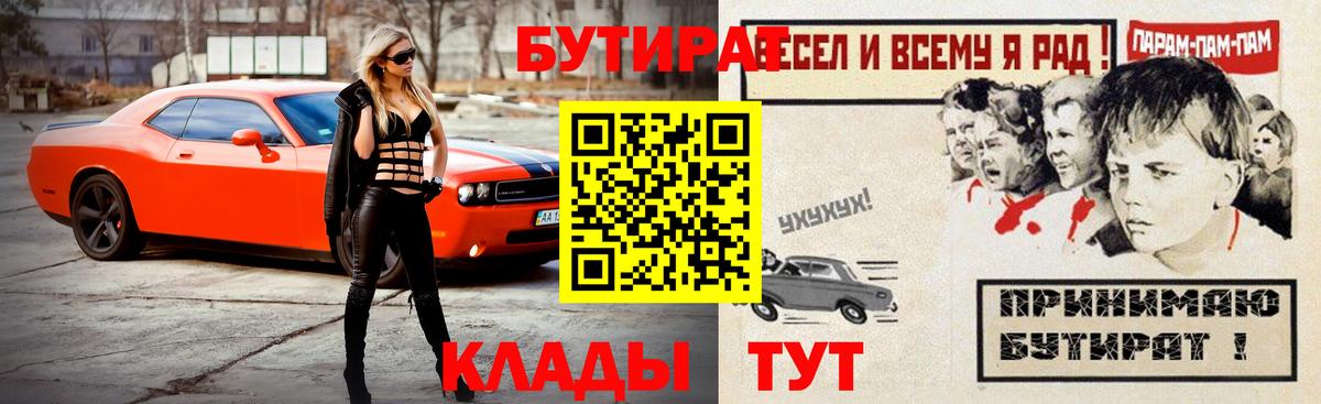 Бутират жидкий экстази  Вход с VPN  БУТИРАТ  Красноуфимск 