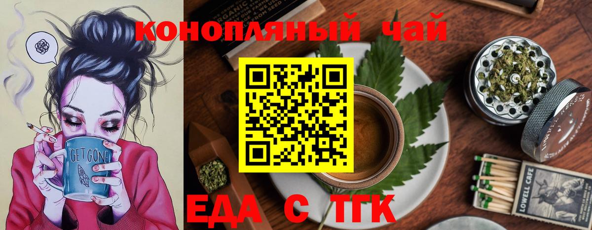 Красноуфимск  Cannafood конопля  Вход с VPN 
