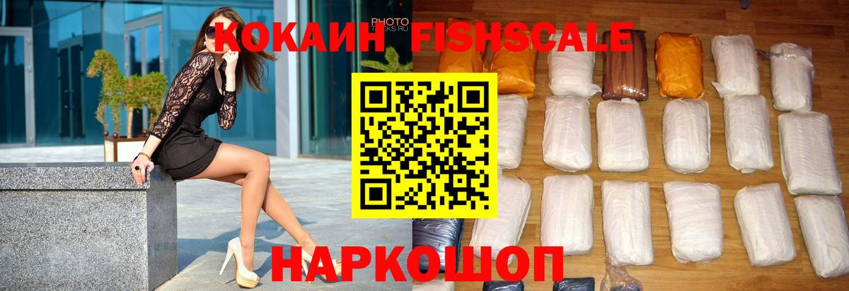 КОКАИН Колумбийский Красноуфимск