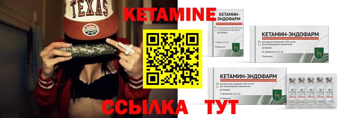 КЕТАМИН VHQ Красноуфимск