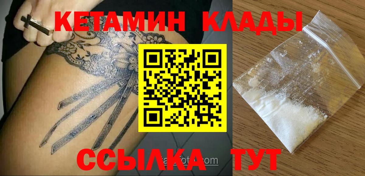 Красноуфимск  Кетамин ketamine  MEGA ССЫЛКА  Вход с VPN 
