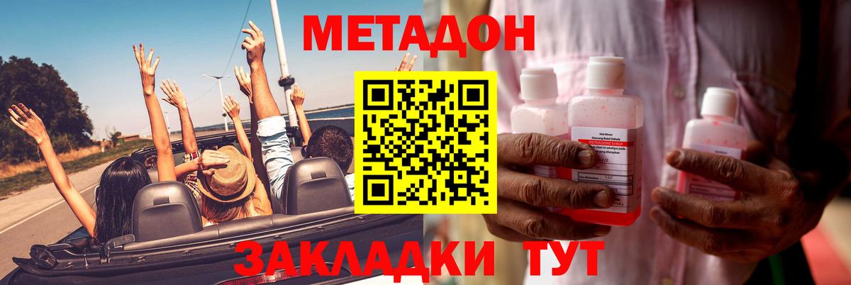 МЕТАДОН белоснежный  МЕТАДОН мёд  Красноуфимск  Вход с VPN 