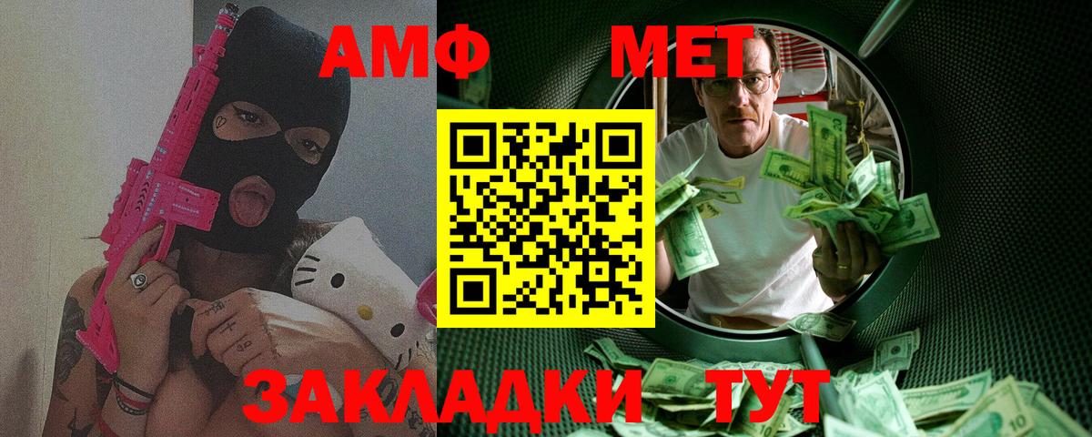 МЕТАМФЕТАМИН витя Красноуфимск