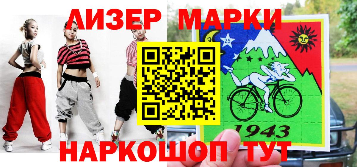Красноуфимск  Марки N-bome 1,8мг  Наркотические марки  Вход с VPN 