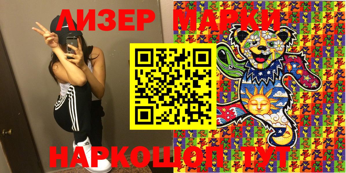 Марки N-bome 1500мкг Красноуфимск