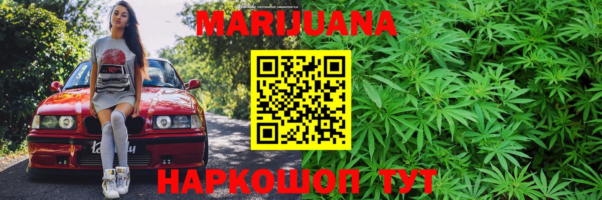 Красноуфимск  МАРИХУАНА марихуана  Бошки Шишки Bruce Banner  Вход с VPN 